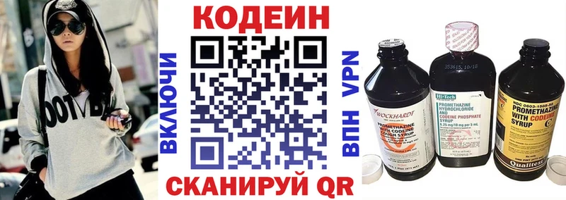Кодеин напиток Lean (лин)  где купить наркоту  Острогожск 