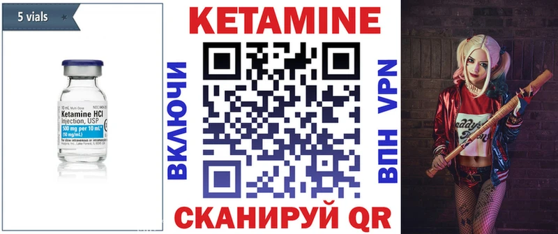 Кетамин VHQ  Острогожск 
