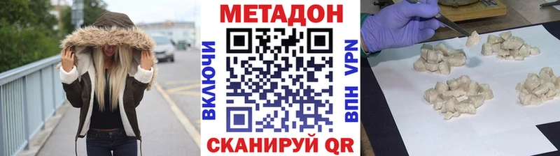 МЕТАДОН кристалл  Острогожск 