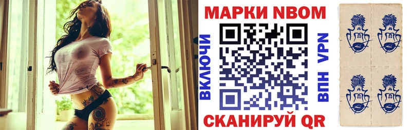 Марки N-bome 1500мкг  что такое   Острогожск 