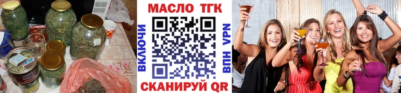 ТГК жижа  дарнет шоп  Острогожск 